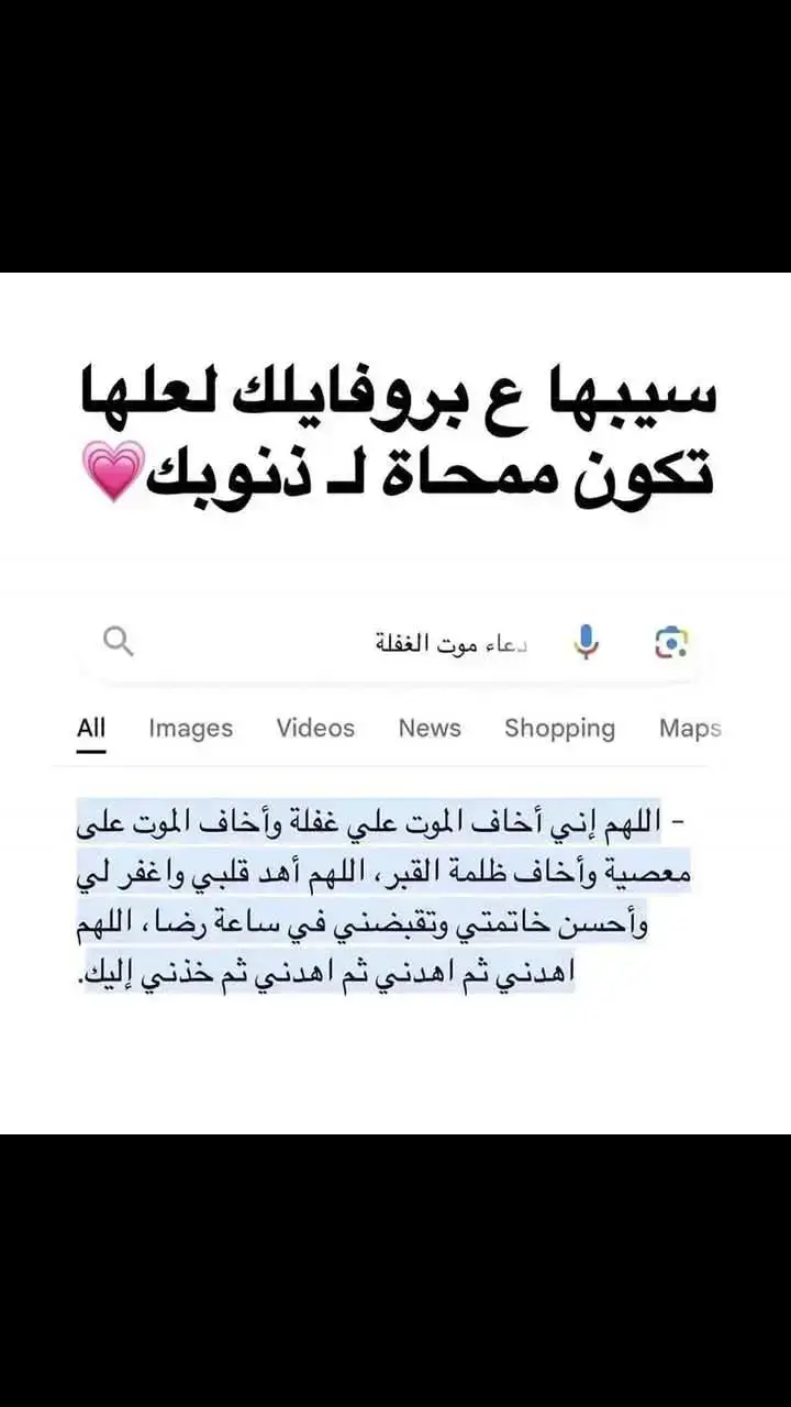 اللهم حسن الخاتمه🤍#ليبيا_طرابلس_مصر_تونس_المغرب_الخليج #قران_كريم #الشعب_الصيني_ماله_حل😂😂😂 #اكسبلورexplore #ليبيا🇱🇾 