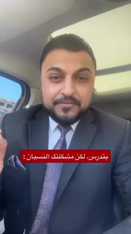 اللهم لاسهل الا ماجعلته سهلا وانت تجعل  الحزن ان شئت سهلا  اللهم ذكرني ما نسيت وعلمني ما جهلت  ووفقني لما تحب وترضا