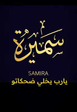 #ترند #فضل شاكر #السعودية #صحاك الشوق #ام 