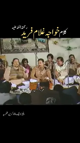 kalam khwaja ghulam Farid rahmatullahi taala by nusrat fateh Ali Khan# kalam khwaja ghulam Farid bandi te bardi o yaar nusrat fateh Ali Khan#nusratfatehalikhan #foryou #nfak #foryoupage #nfak_lines 
