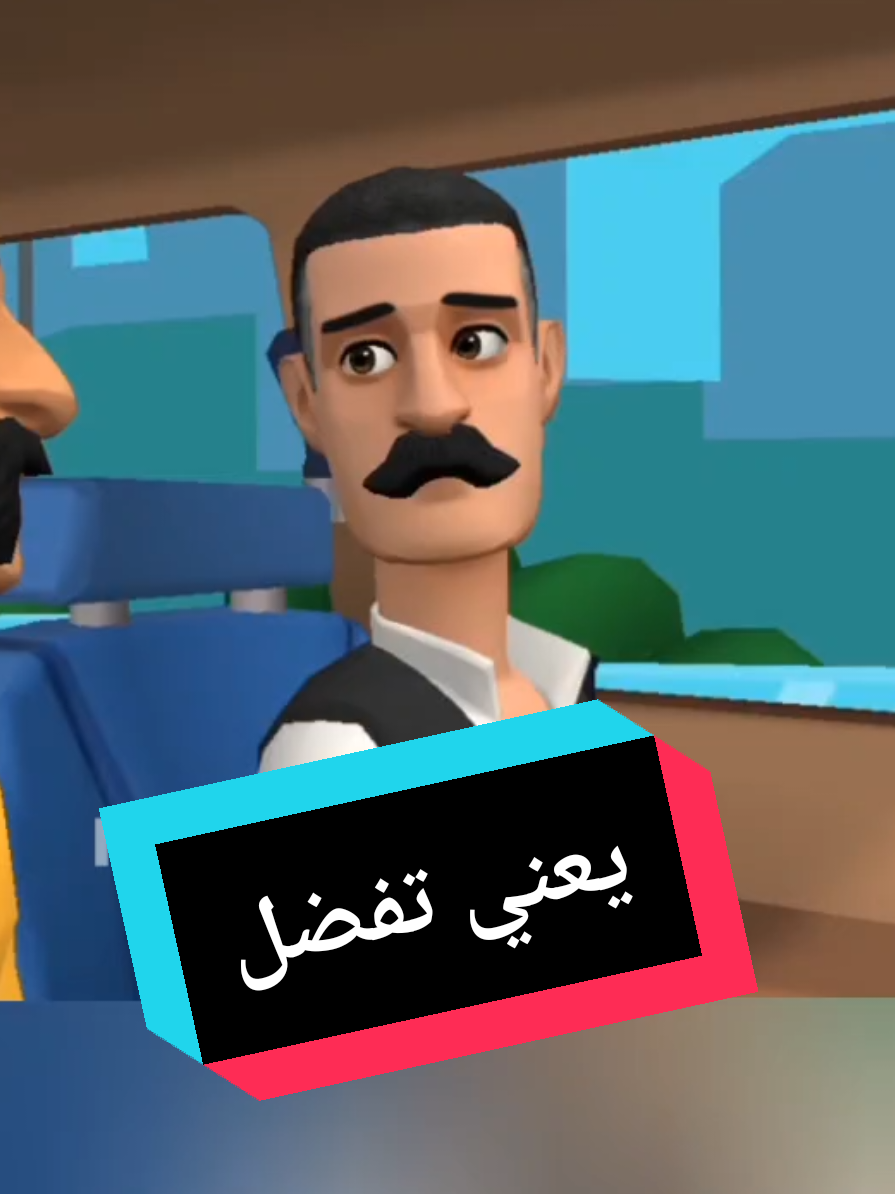#في هذا اليوم #يعني_اتفضل #الصيدليه 