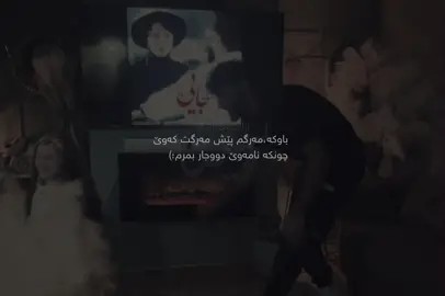 پدەرم:)#30ta #chavashi #foryou #acives? #muhsinchavoshi 