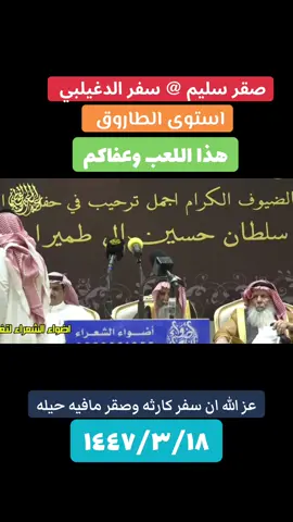 طارووووق الموسم #صالح_حمدان_العوفي #القلطه #اكسبلور #مجرور 