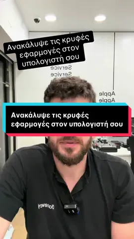 Πολλές φορές υπάρχουν προγράμματα που τρέχουν χωρίς να το γνωρίζεις. Με μια απλή εντολή μπορείς να τα βρεις και να ελέγξεις τι πραγματικά συμβαίνει στον υπολογιστή σου. Μάθε πώς να το κάνεις εύκολα και γρήγορα #uninstall #gateway #tips #tipsandtricks #fyyyyy