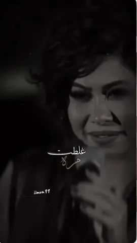 #اغاني #شرين_عبدالوهاب #شرين #اكسبلور #fpyシ 