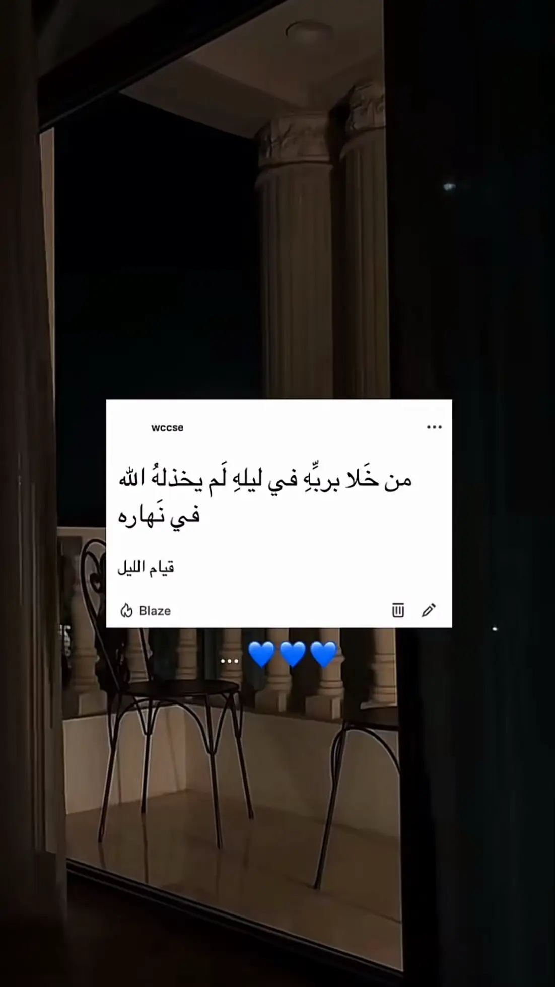 #اكسبلورexplore #انشروها #اوتروا_ولو_بركعه #قيام_الليل #الاستغفار 