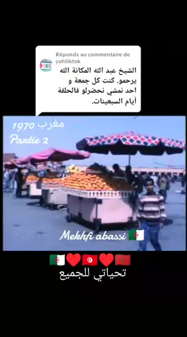 Réponse à @cuhtiktok #برطاجيو_الفيديو_خاوتي✌️🔥❤️ #مشاهداتكم⬆️⬆️⬆️⬆️⬆️⬆️ 