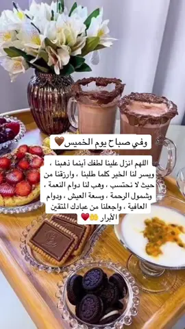 #استغفرالله_العظيم_واتوب_اليه #لاحولا_ولا_قوة_الا_بالله🌸الحمداللە🌸 #اغفر_لنا_الذنوب_التي_تحبس_الدعاء #مولد_النبوي_الشريف_مبارك #