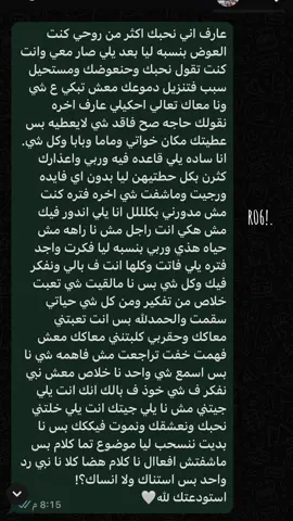 رساله بجد وجعتني ربي يجبر بخطرها يارب ♥️#رساله_لك #مجهول #هشتاقاتي_الترند_المشهور #فيديوهات #ترند 