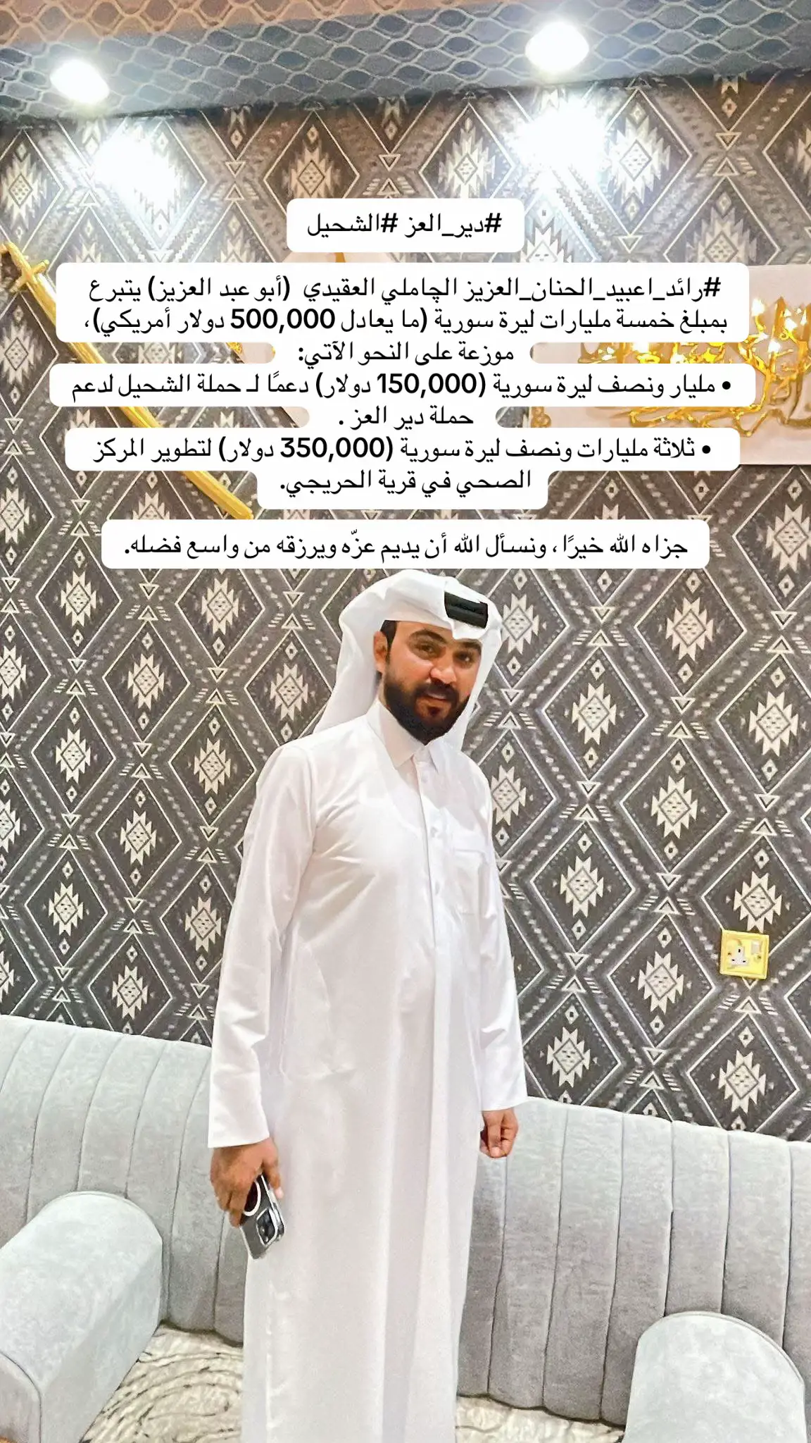 كفو اخو وضحه البيرق للشحيل ❤️🫡 . #اكسبلور #دير_الزور #العقيدات #الشحيل #حملة_ديرالزور #الحسكة_الرقة_منبج_ديرالزور #الحسكة_الرقة_منبج_ديرالزور #عيال_الابرز 