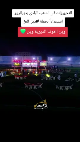 #سوريا #سوريا🇸🇾 #دير_الزور 