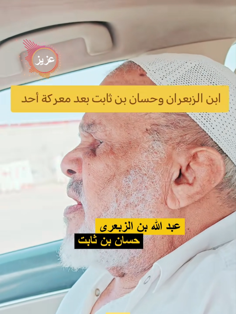 حسن أبو علة عبد الله بن الزبعرى و حسان بن ثابت
