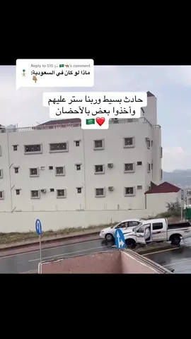 Replying to @مُخ 515 🇸🇦🐪 #المنوفيه #السعودية #مصر #حادث_المنوفية 