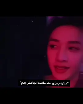 پیری مون چقدر شیطونه🚫⛓️ #biutiful #stay #starykids #bangchan 