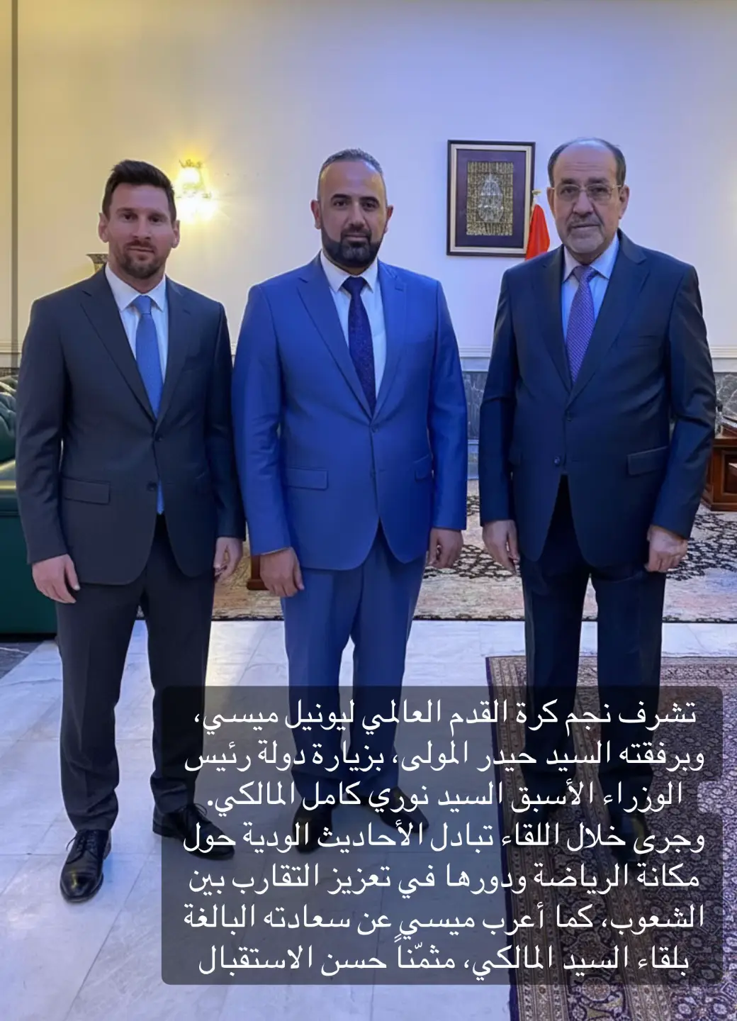#المالكي  #المالكي_رجل_الدولة_وهيبتها  #نوري_المالكي 