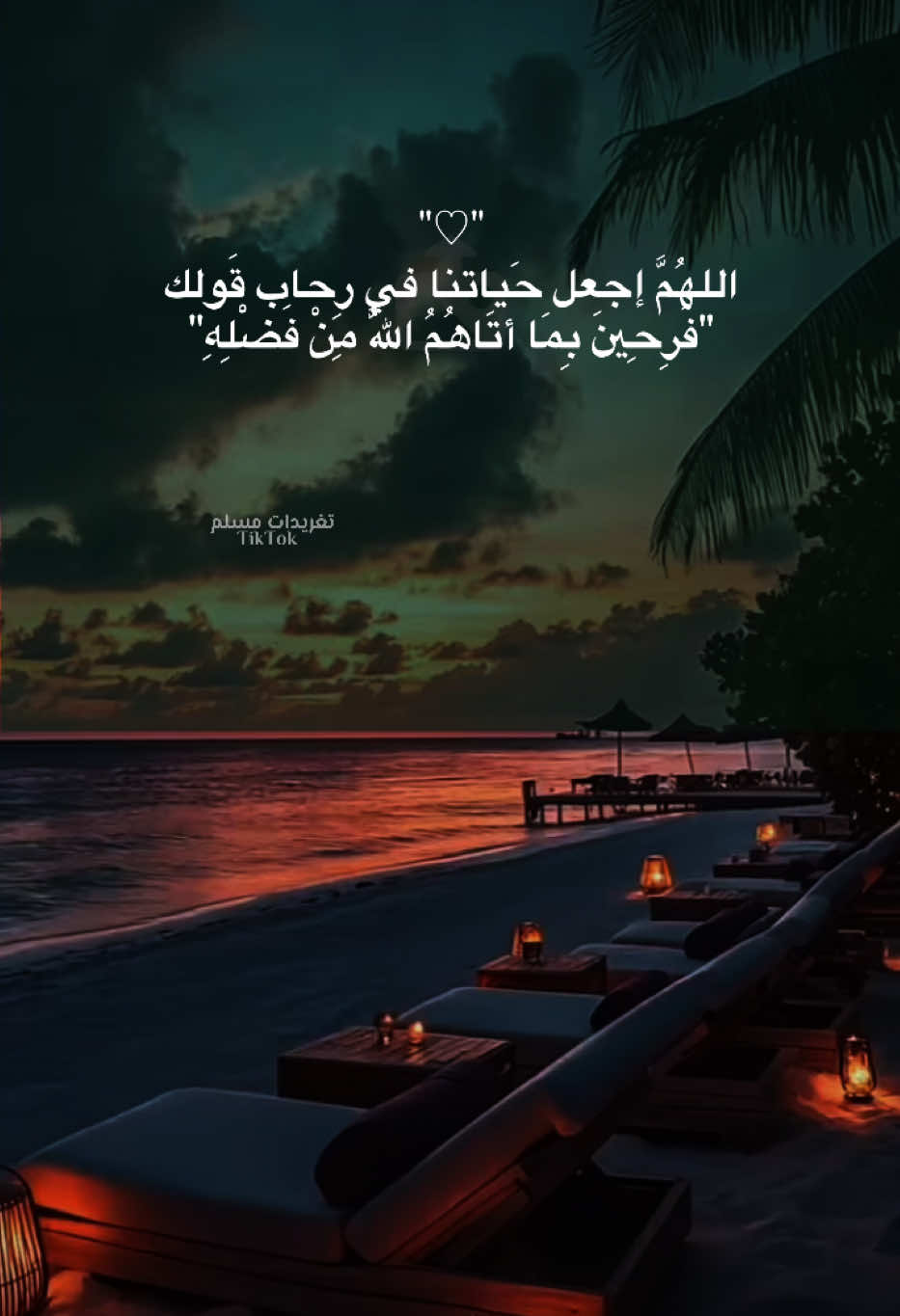 اللهم إجعل حياتنا في رِحاب قولك 