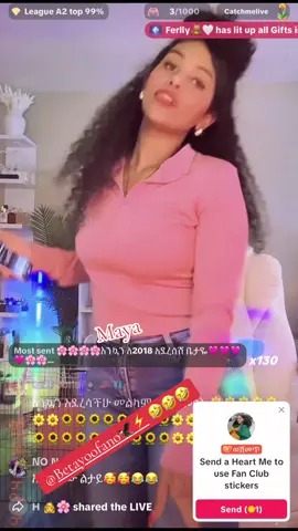 #betayoo17 #ethiopian_tik_tok🇪🇹🇪🇹🇪🇹🇪🇹 #liyashow #liyashowofficial #gegekooooooo♥️ 