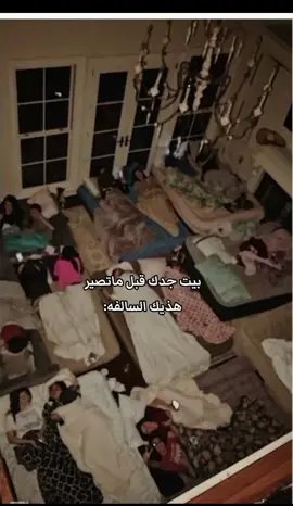 #CapCut #بيت_جدك 