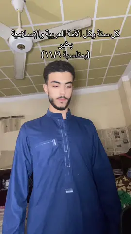دا العيد فرحه  #الشعب_الصيني_ماله_حل😂😂 #ضحك #comedia #fyp 