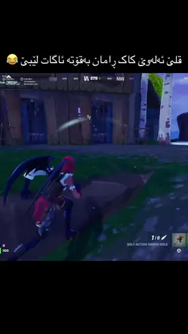 پاشای سنایپەر #funnyvideos #fortniteclips #fortnite 