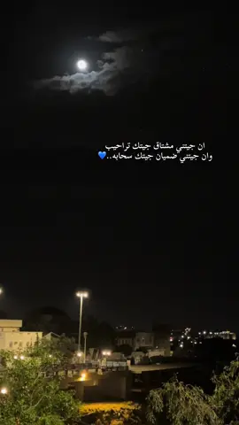 ‏نور القمر واضح لو تغطيه الغيوم ‏ والشوق لك واضح لو ما اتكلم ..❤️‍🩹