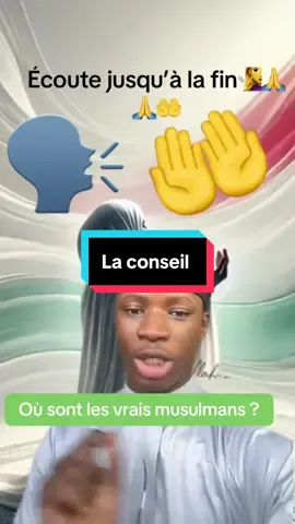Et écoutez bien jusqu’à la fin, c’est très important,#capcut_edit #allah🤲amine🤲🕋🕌☝🙋‍♂️🙋‍♂️🌺 #allahouakbar 