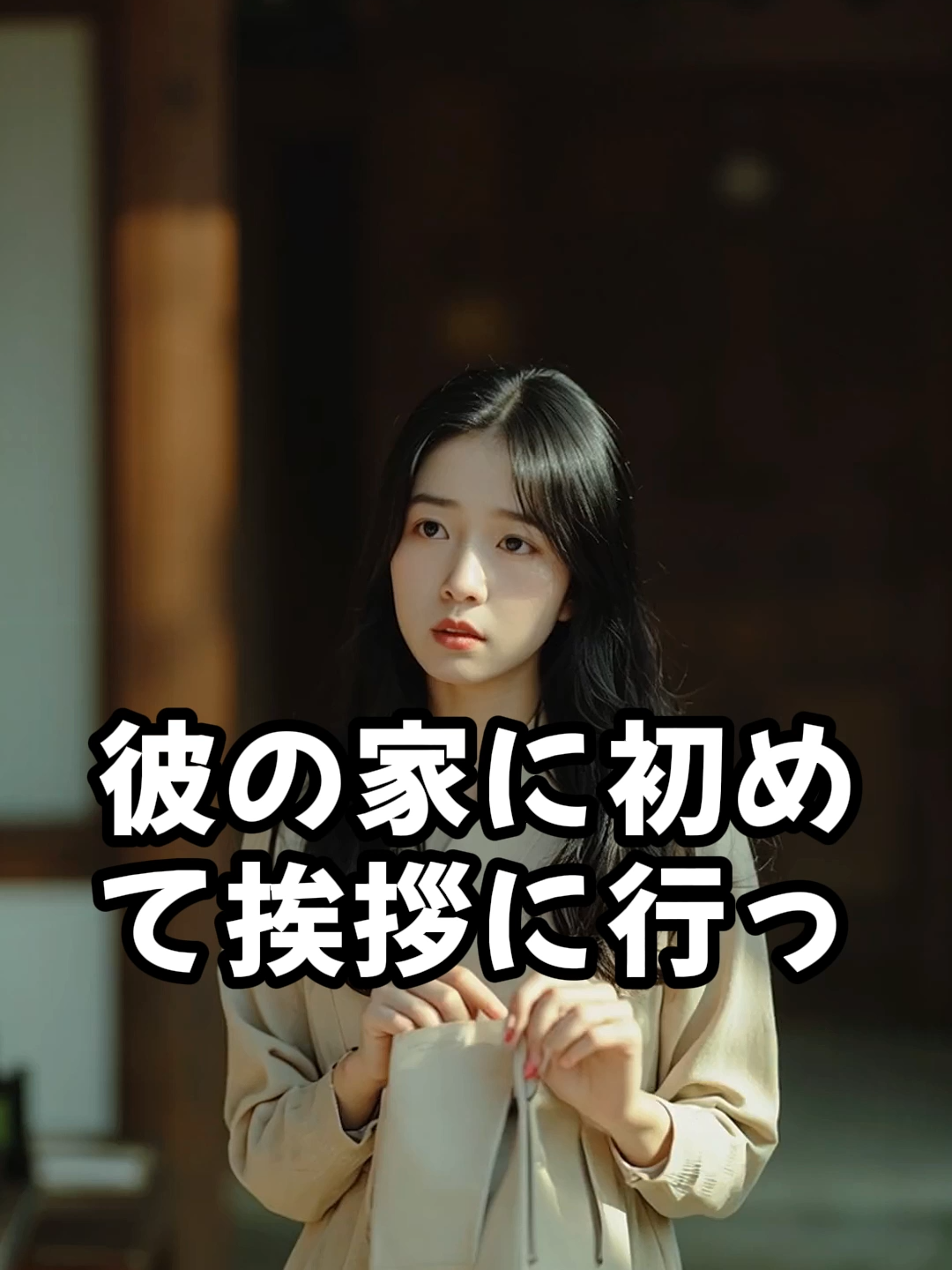 初めての彼の実家。寿司の数が足りず、私は仲間外れにされたと思った。#義母の愛#勘違い#優しい世界 #人生