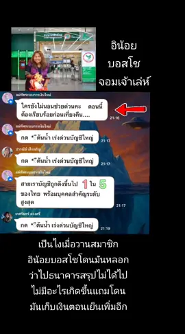 #โหนกระแส #เปิดการมองเห็นtiktok 