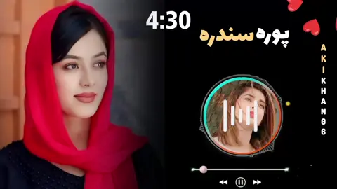 Zra me ta pase hogege 🥀💔❤️‍🔥 #pashtosong #foryou #foryoupage #پشتون_تاجیک_هزاره_ازبک_زنده_باد🇦🇫 
