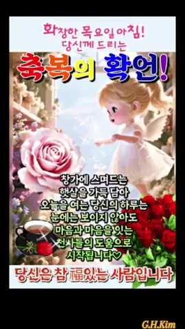 #축복의 말씀#