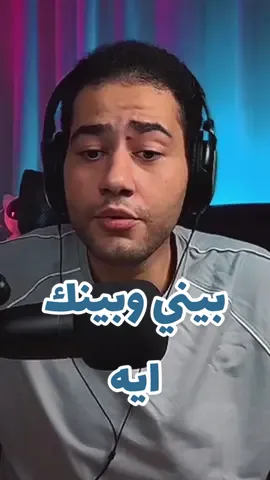 بيني وبينك ايه  #kamarykanoon #ahmedkamary #music #egypt #abdelhalimhafez 