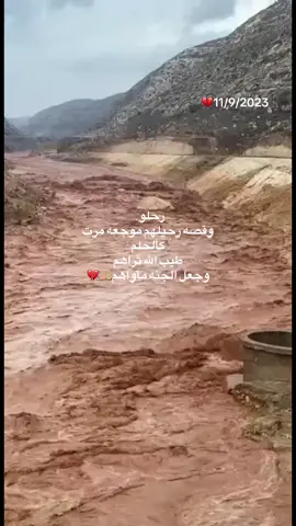 رحمه الله عل شهدائنا..🤲🏼💔#درنه_بنغازي_البيضاء_طبرق_ليبيا #سيل_درنه #جامع_الصحابه_درنه #جامع_العتيق_الصحابة_درنة❤️ #ليبيا #درنه 