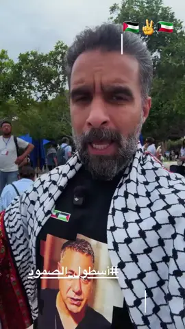 #🇰🇼✌🇵🇸