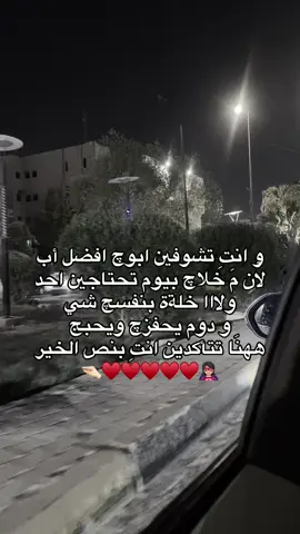 #الاب ❣️.