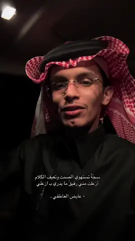 #عبدالواحد_ال_عريج #عايض_العاطفي #اكسبلور 