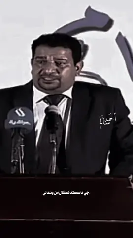 منهه الحچي المعسول ماطب لذاني#شعر #سميرصبيح #اكسبلور #مشاهدات 