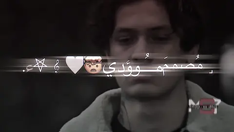 - تويتوۿ غوروس عالوي نهاراي ☹️💔.#نصمم_عن_اوجاعنا_ويحسبونه_ابداعع💔🎬 #مصمم_مودي #انوسي_الاحزان #مستر_عدنان_الوافي #R 