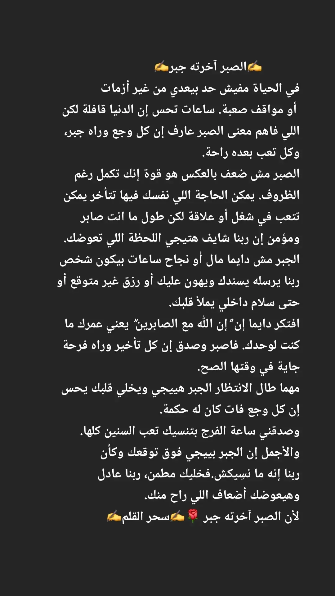 #✍️سحر القلم✍️#مصر_السعوديه_العراق_فلسطين_الاردن_سوريا #المدينة #مكة ✍️سحر القلم✍️