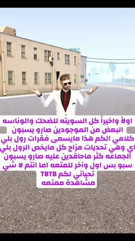 #TBTBللتربية #هيلز #جش_هيلز #ونستيت #فعاليات_ونستيت @THE @Hamoudi _Ronaldo @Ali ksa @𝓐𝓐𝓒 ☊ @Saan Tageel @عبدالاله @silina💞🇱🇧 