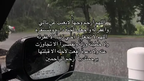 ‏ياربِّ اغفر لأخي إنه كان من الصالحين  ‏واجعله من ورثة جنة النعيم . #الوتر #مالي_خلق_احط_هاشتاقات #اكسبلورexplore #الصلاة #صدقه_جاريه_لجميع_اموات_المسلمين 