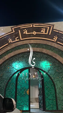 مصوره جوال مكه ❤️‍🔥#مصوره_جوال #foryou #زواجات_السعودية #عرائس #tiktok 