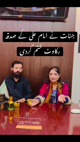 Bab ul Hawaij - Jinaat Ki Madad Waqae Mumkin? Imam Ali Ka Khasoosi Nazar e Karam  #NaqsheHaider #BabulHawaij #Jin Jin WalI Khushboo #AliHaq #maliksaimhussain 