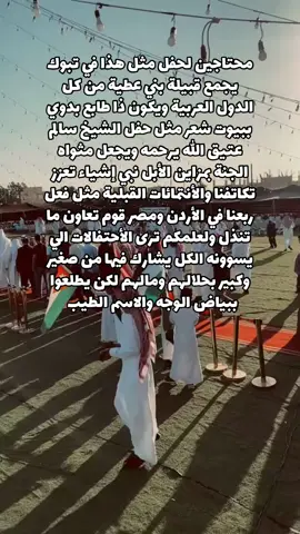 #بني_عطيه #تبوك #المملكة_العربية_السعودية #المملكة_الاردنية_الهاشمية #جمهورية_مصر_العربية 