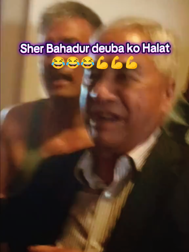 Sher Bahadur deuba ko Halat 💪💪💪😂😂😂#sherbahadurdeuba #genz #nepal #nepalnew @Mr.Smile @A R Y A N🦅 @Ananya kaushal29 @Babu Pandey @Dhiraj Chand Thakuri🇳🇵🇰🇷 @𝐃𝐄𝐕𝐑𝐉 𝐌𝐀𝐔𝐑𝐘𝐀 @Aktar  Ali  Shekh598❤😔❤👆 