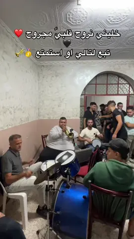 @zaki trompettiste شيكور خويا 