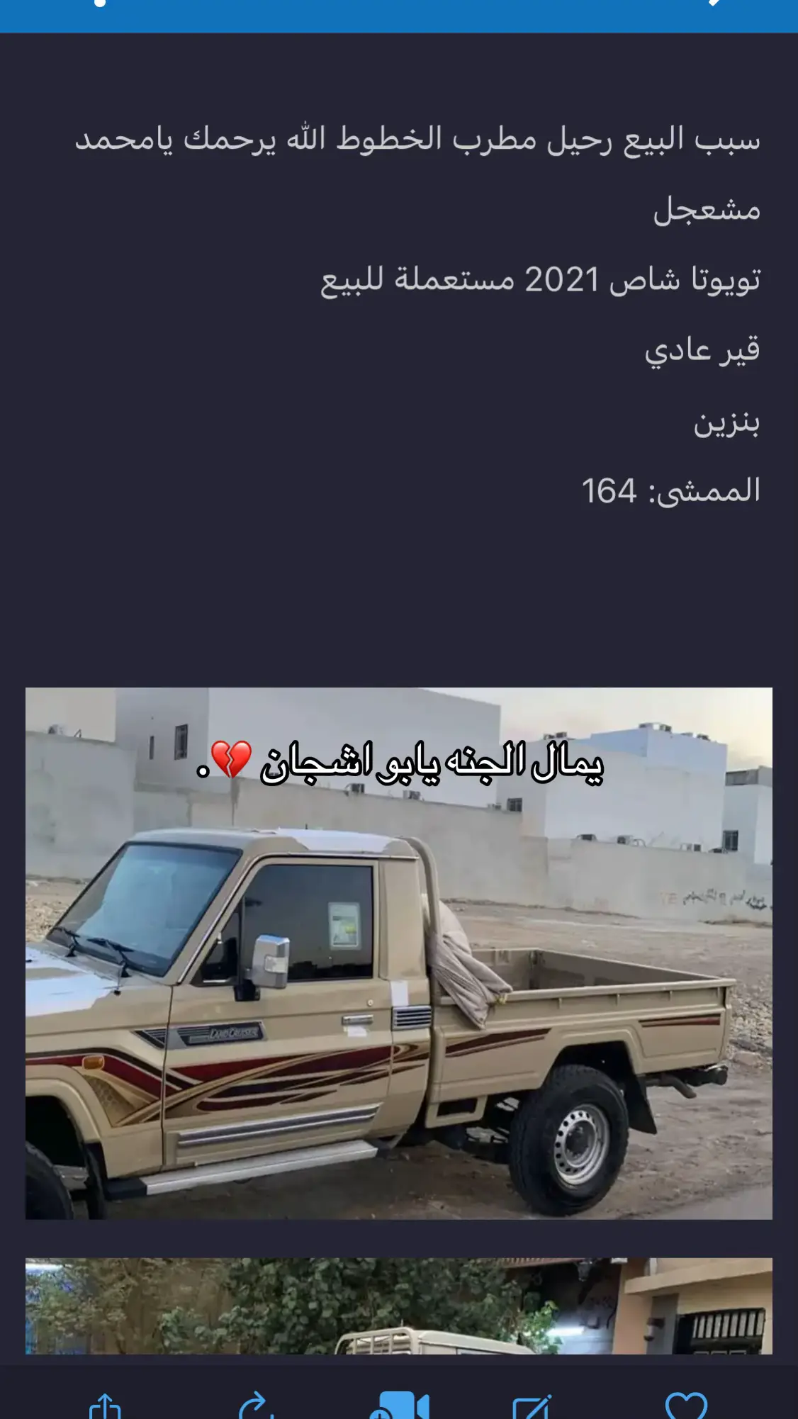 #مشعجل 
