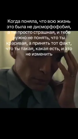 #рек #рекомендации #дисморфофобия 