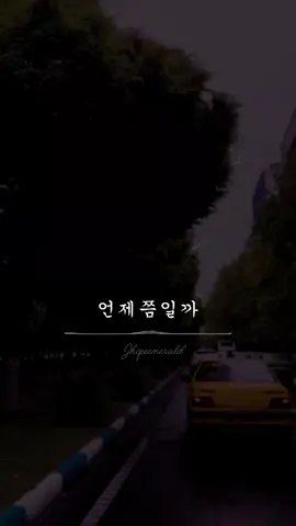 still with you💜✨️ @AbjkMRstY 🕶🎧 #jungkook #stillwithyou #missyou #foryoupage #edit 
