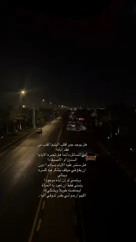 احبك يل رحت هسه بمكان احسن💔 #الاب #فقدان_الاب #فراق #اشتياق #حب 