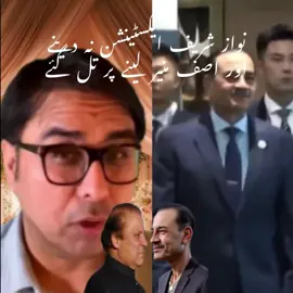 Nawaz Sharif adamant on not giving extension to Asim Munir. #qaidi_804 #imrankhan #foryoupage #releaseimrankhan #pti_zindabad 